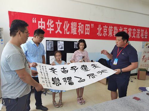 翰墨潤(rùn)疆 文化鑄魂——北京市文聯(lián)組織書(shū)畫(huà)藝術(shù)家深入和田開(kāi)展文化潤(rùn)疆活動(dòng)紀(jì)實(shí)